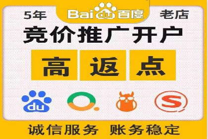 百度竞价代运营如何助力品牌建设与推广